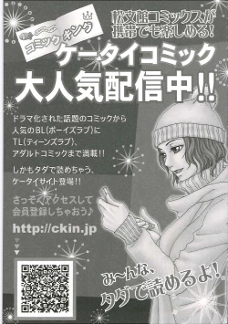 Page 181 of ChoTenrakuhen-