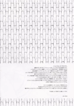 Page 4 of DROP CHOCOLAT