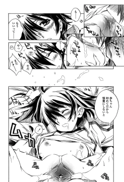 Page 112 of Houjuu Onshitsu