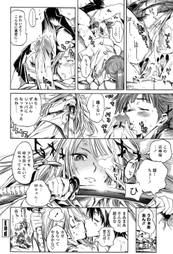 Page 134 of Houjuu Onshitsu