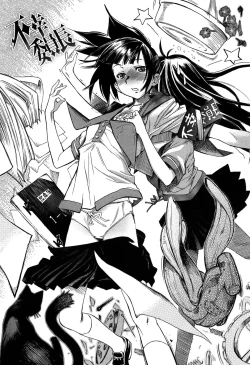 Page 135 of Houjuu Onshitsu