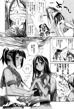 Page 138 of Houjuu Onshitsu