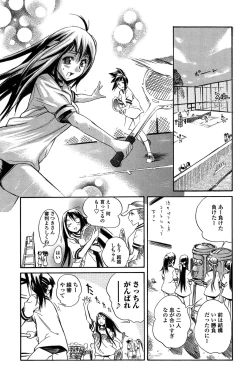 Page 145 of Houjuu Onshitsu