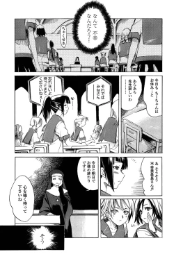 Page 149 of Houjuu Onshitsu