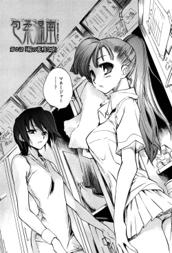 Page 24 of Houjuu Onshitsu