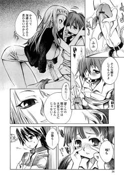 Page 28 of Houjuu Onshitsu