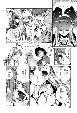 Page 30 of Houjuu Onshitsu