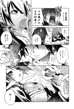 Page 47 of Houjuu Onshitsu
