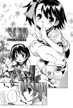 Page 73 of Houjuu Onshitsu