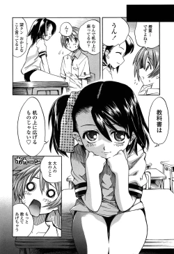 Page 76 of Houjuu Onshitsu