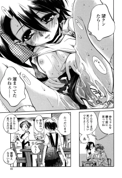 Page 85 of Houjuu Onshitsu