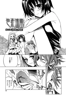 Page 89 of Houjuu Onshitsu