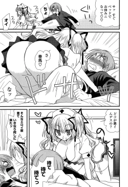 Page 107 of Kanzen Fukujuu Kanojo