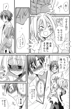 Page 125 of Kanzen Fukujuu Kanojo