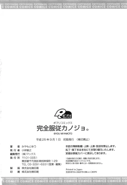 Page 200 of Kanzen Fukujuu Kanojo