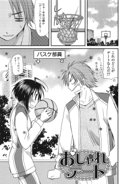 Page 41 of Kanzen Fukujuu Kanojo