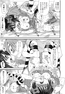 Page 53 of Kanzen Fukujuu Kanojo