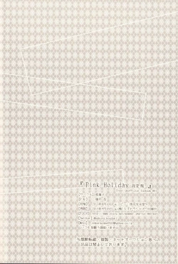 Page 21 of Pink Holiday