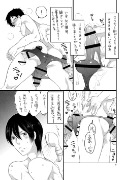 Page 4 of Rock black kite, Senior High School, Participation Record