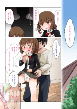 Page 16 of Kore Biyaku janakute Rinyouzai da!!