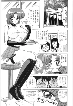 Page 125 of Fuujuushi Animaster