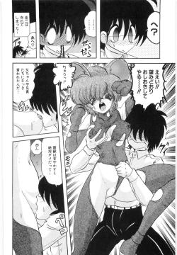 Page 16 of Fuujuushi Animaster