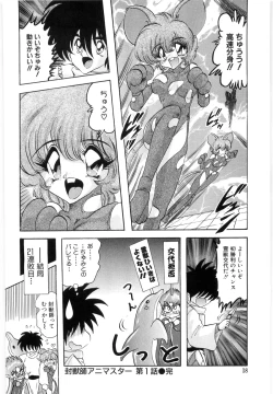 Page 20 of Fuujuushi Animaster