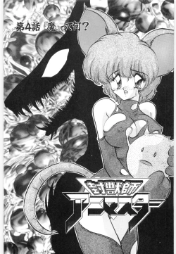 Page 53 of Fuujuushi Animaster