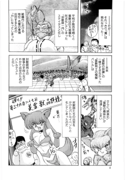 Page 6 of Fuujuushi Animaster