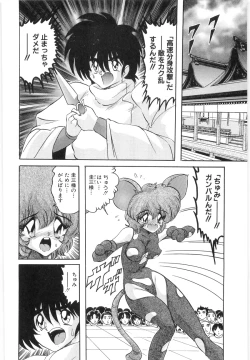 Page 8 of Fuujuushi Animaster