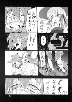 Page 11 of Fukushuu? Sareru Cirno