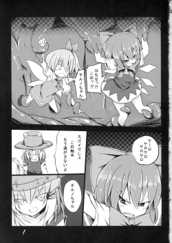 Page 3 of Fukushuu? Sareru Cirno