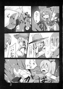Page 5 of Fukushuu? Sareru Cirno