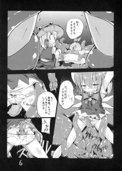 Page 8 of Fukushuu? Sareru Cirno