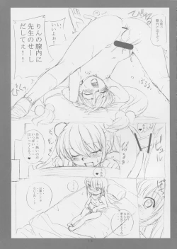 Page 14 of Kodomo no Omocha Sono 2