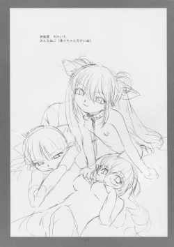 Page 16 of Kodomo no Omocha Sono 2