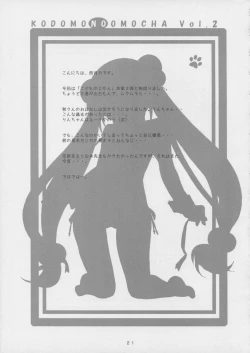 Page 20 of Kodomo no Omocha Sono 2