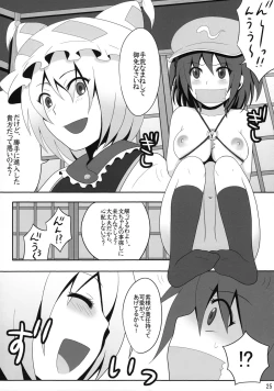 Page 24 of Kyoukai Yuugi. Sairokushuu