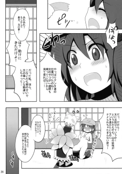 Page 25 of Kyoukai Yuugi. Sairokushuu