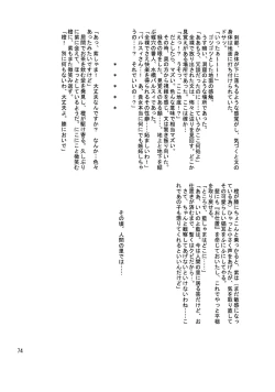 Page 73 of Kyoukai Yuugi. Sairokushuu