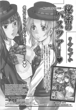 Page 108 of Nyotaika! Paradise 02