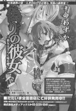 Page 109 of Nyotaika! Paradise 02