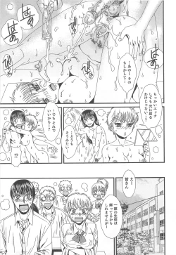 Page 124 of Nyotaika! Paradise 02