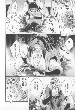 Page 129 of Nyotaika! Paradise 02