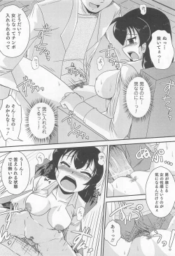 Page 153 of Nyotaika! Paradise 02