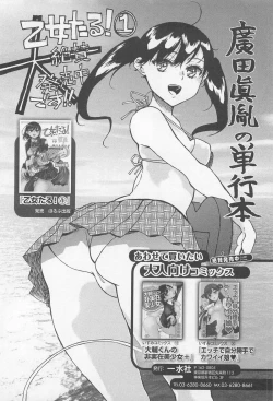 Page 163 of Nyotaika! Paradise 02