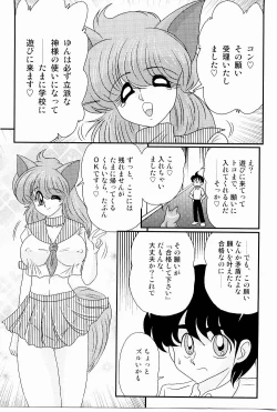 Page 112 of Kaiun? Shoufuku! Kitsunekko Yun