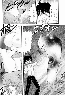 Page 8 of Kaiun? Shoufuku! Kitsunekko Yun