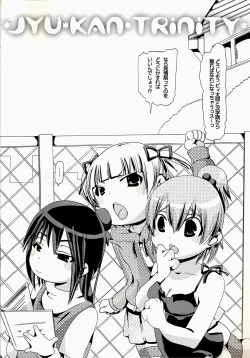 Page 4 of Jyukan Trinity