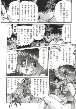 Page 13 of Imouto Boueitai Gian Tester